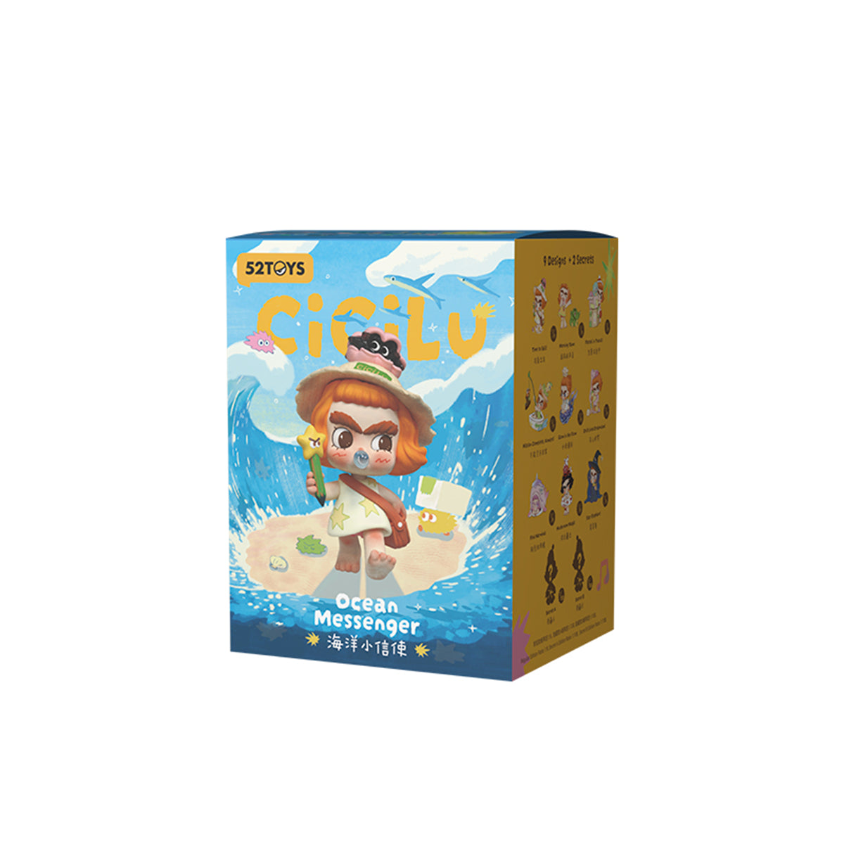 CICILU Ocean Messenger blind box packaging with seaside cover art