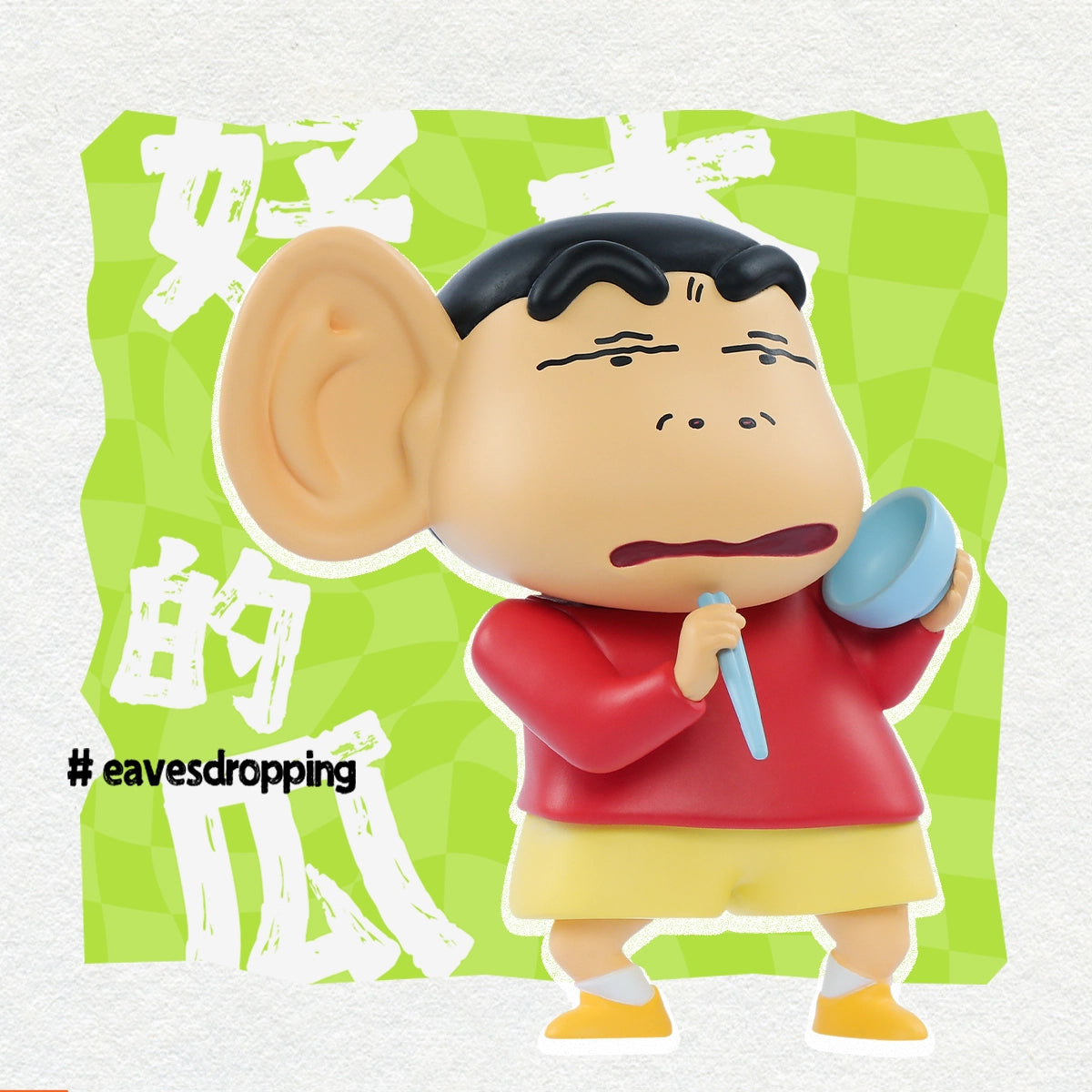 Shinnosuke Nohara eavesdropping with an enlarged ear and blue listening cup