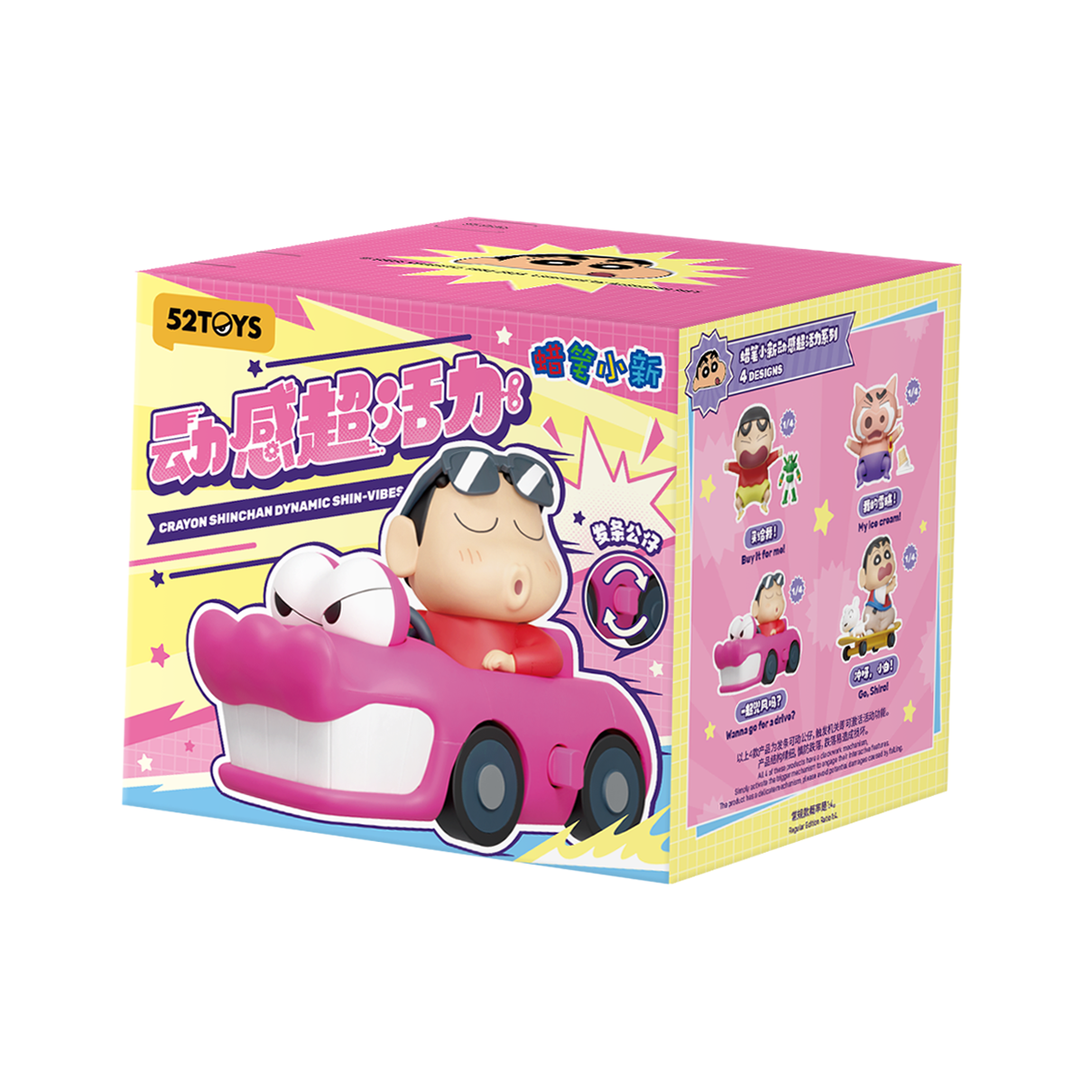 Crayon Shinchan Dynamic Shin-Vibes blind box packaging showing the pink croc car figure