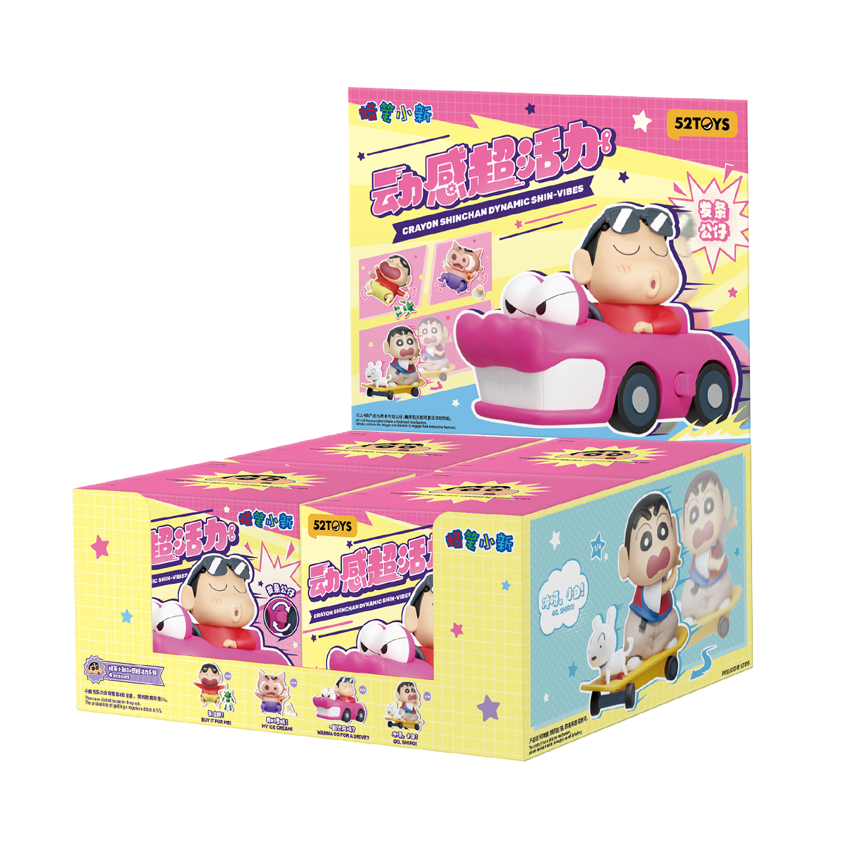 Crayon Shinchan Dynamic Shin-Vibes blind box display case with figure artwork