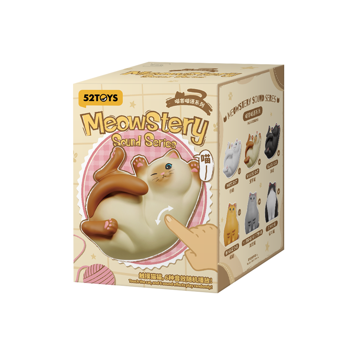 MEOWSTERY SOUND ブラインドボックス