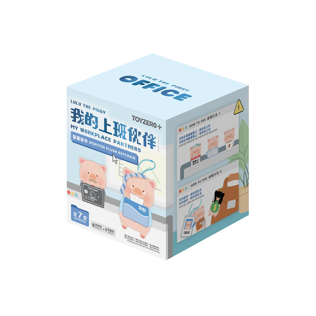 LuLu Piggy Office My Workplace Partners monitor plush keychain blind box packaging