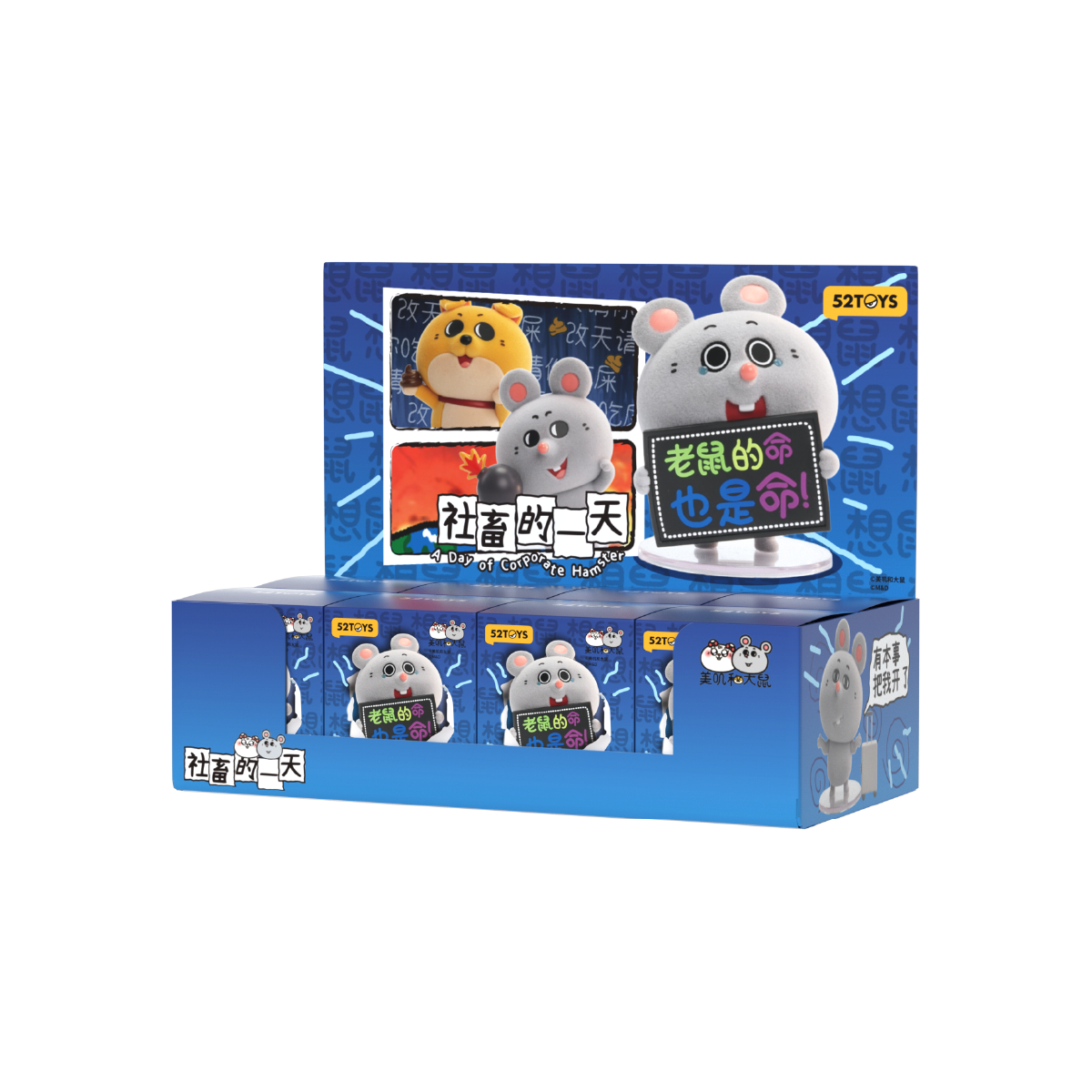 Meiji & Dashu A Day of Corporate Mouse full display case containing nine blind boxes