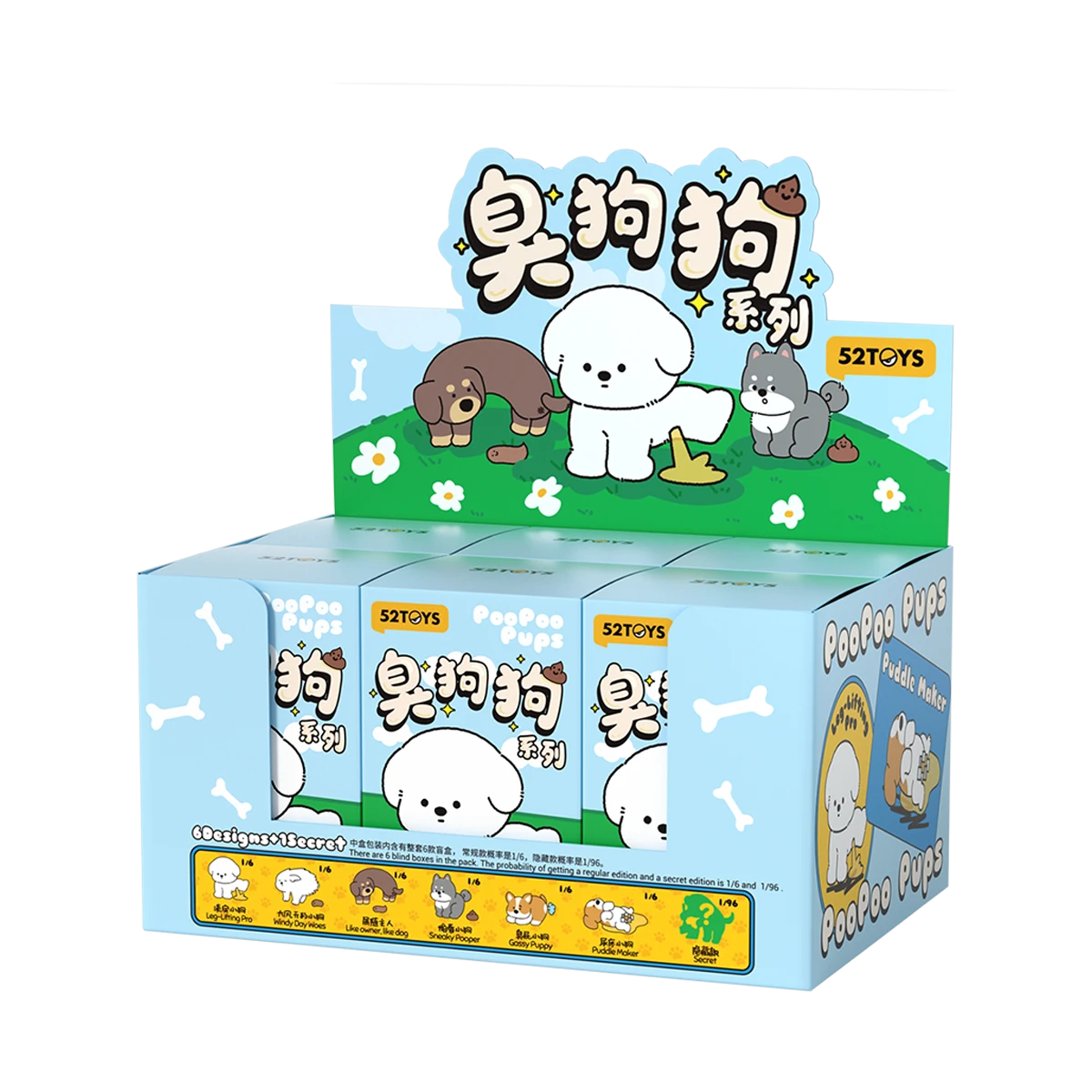 PooPoo Pups blind box display tray with flocked puppy artwork