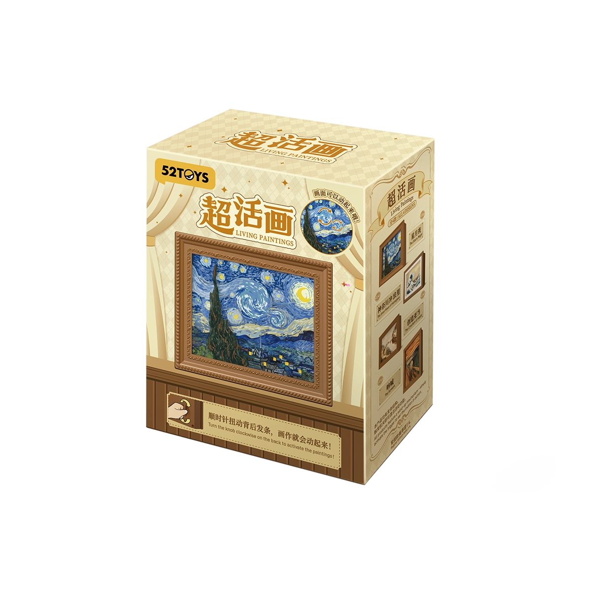 QueSera Living Paintings blind box featuring The Starry Night artwork on the package