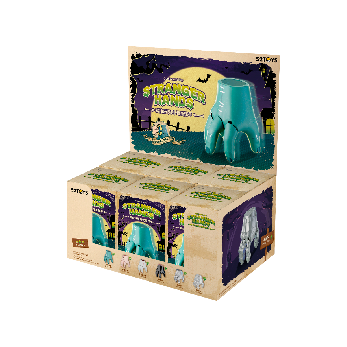 Quesera Stranger Hands full display case containing six blind boxes