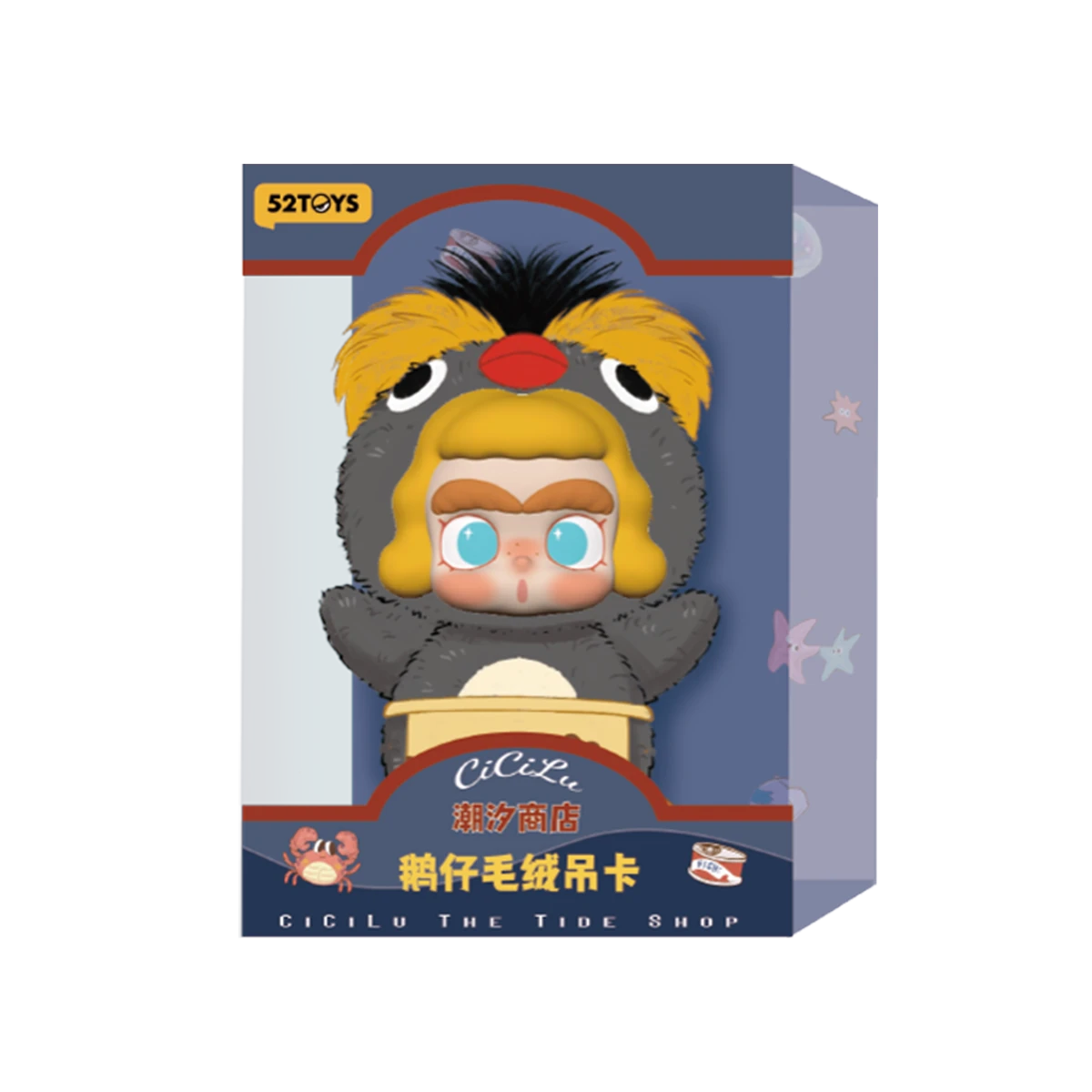Gosling plush hanging-card box packaging, CiCiLu The Tide Shop