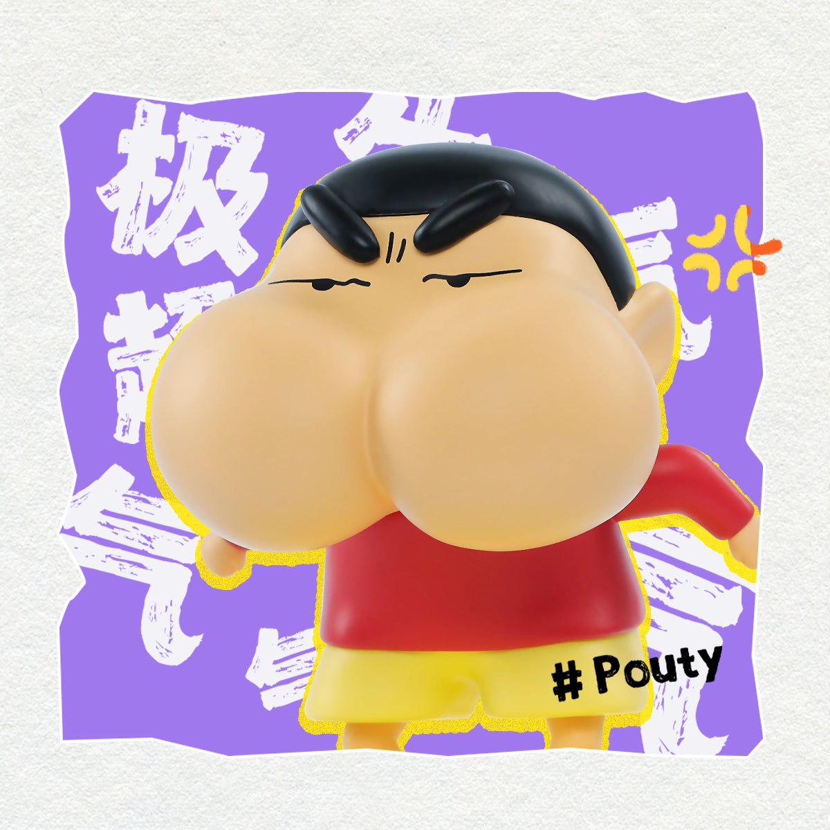 Pouty Shinnosuke Nohara figure with dramatically puffed cheeks