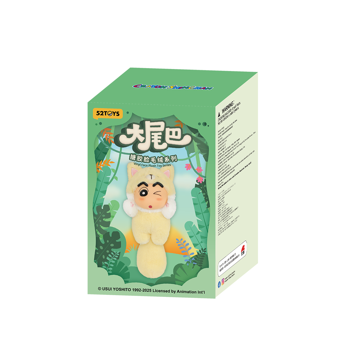Crayon Shin-chan Big Tails vinyl-face plush pendant blind box packaging