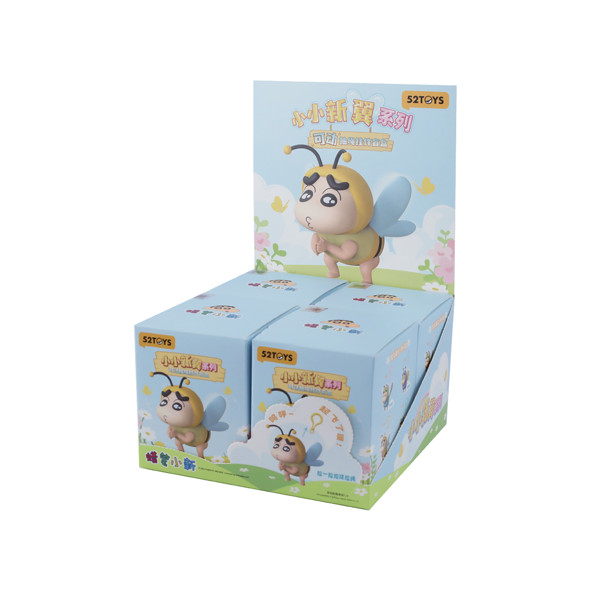 Crayon Shinchan Flapping Wings display box with the Honeybee bug pendant blind box