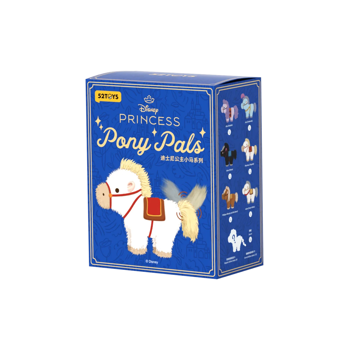 52TOYS DISNEY PRINCESS PONY PALS ぬいぐるみキーホルダー ブラインド