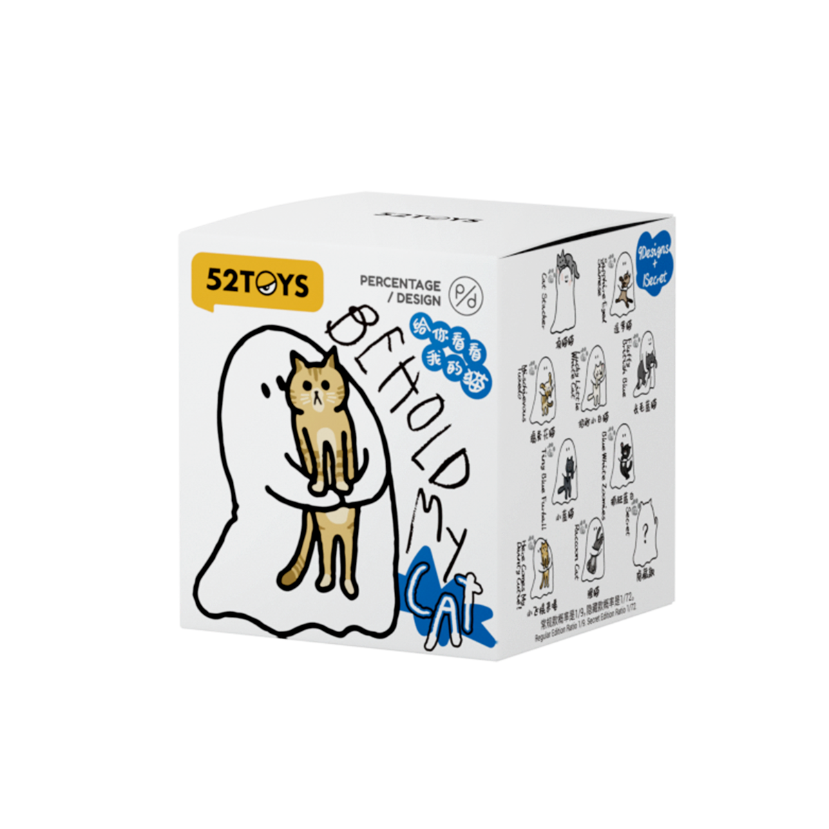 Behold My Cat single blind box with line-drawn Ghody ghost and cat artwork