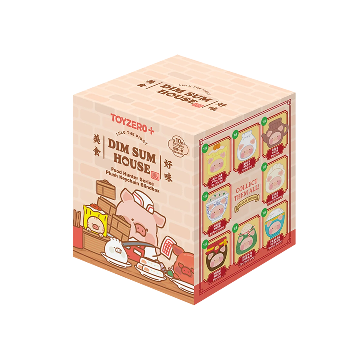 Dim Sum House Food Hunter plush keychain blind box packaging, Lulu The Piggy