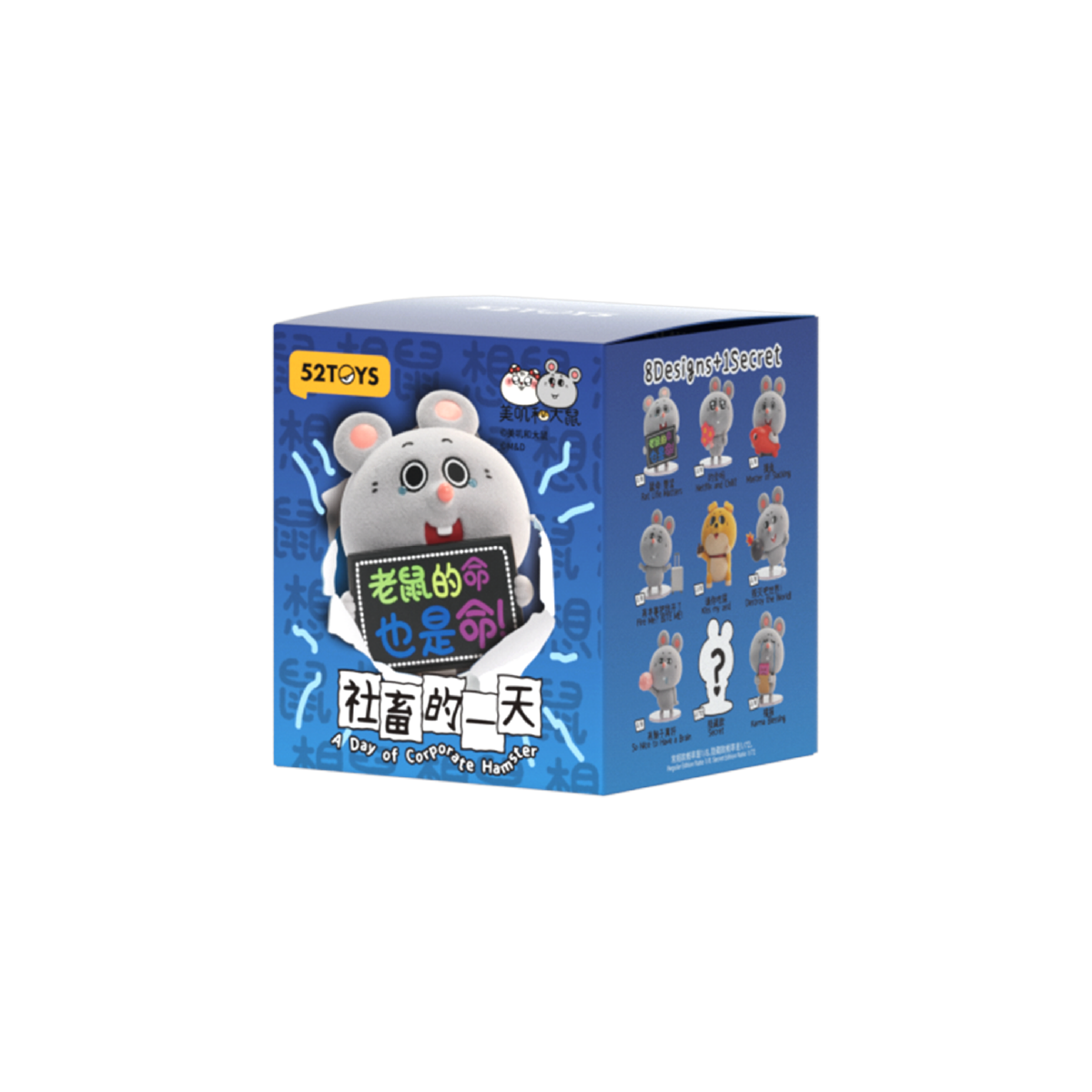 Meiji & Dashu A Day of Corporate Mouse single blind box with full lineup guide