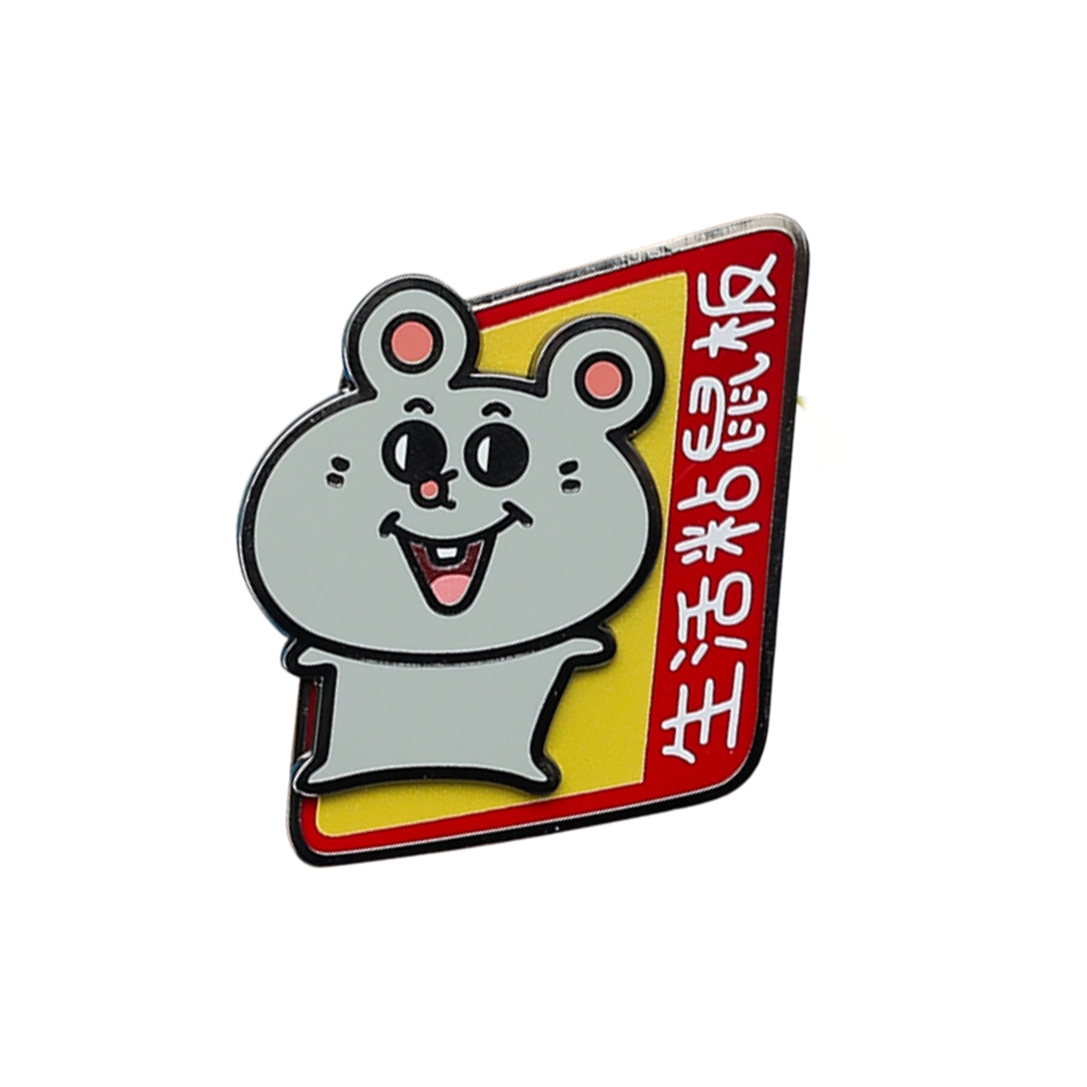 Grey mouse Dashu fridge magnet grinning on a red and yellow sticky-rat-board card, Blessed Mental State