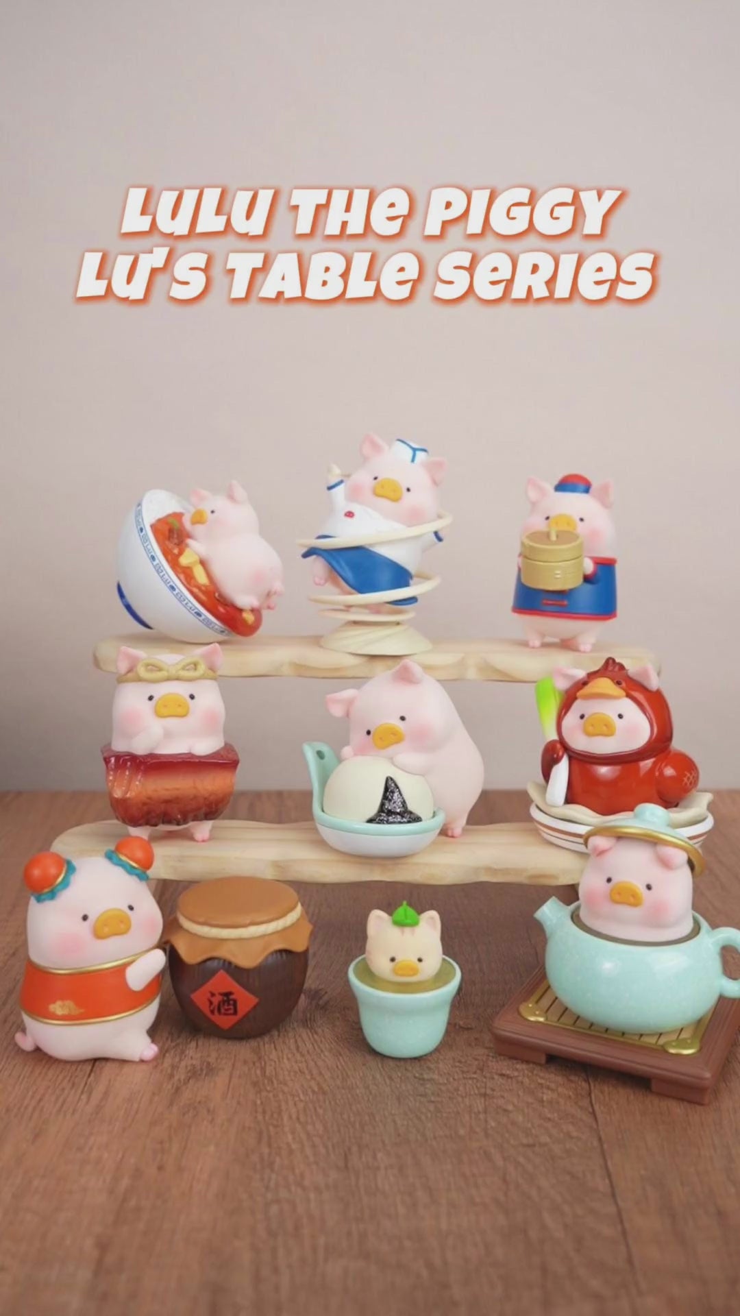 52TOYS LULU THE PIGGY - LU'S TABLE ブラインドボックス