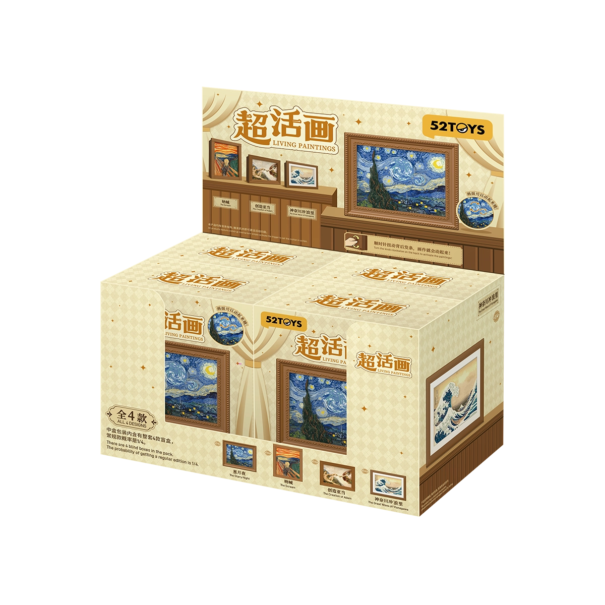 QueSera Living Paintings blind box display carton of masterpiece dioramas