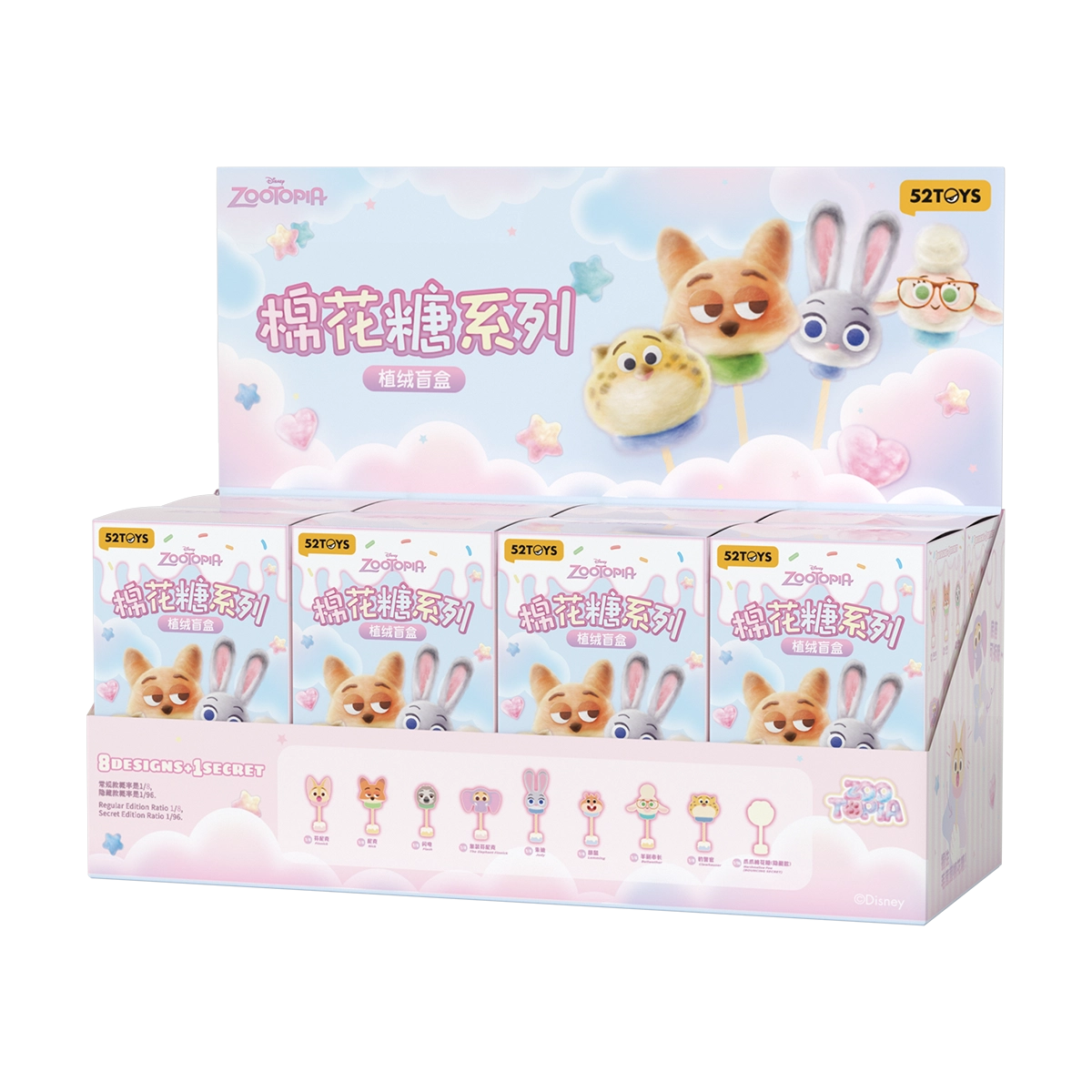 Zootopia Marshmallow full display case containing eight blind boxes